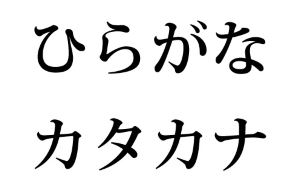 プロ直伝 作詞講座23 漢字 カタカナ ひらがな 音楽サプリ マスタード 音楽のプロに質問して 新しいあなたの音楽に出会おう